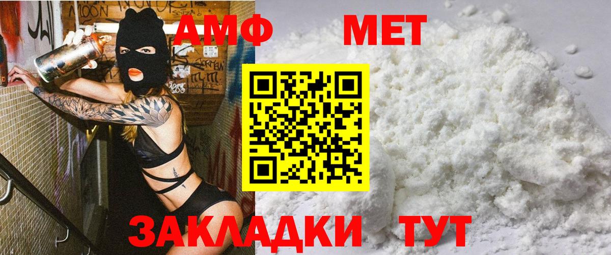 Амфетамин Premium Кубинка