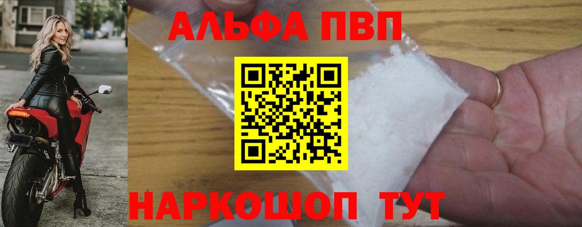 Кубинка  А ПВП  Alfa_PVP VHQ  Вход с VPN  что такое   A PVP СК 