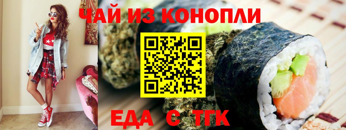 Печенье с ТГК конопля  Вход с VPN  Кубинка 