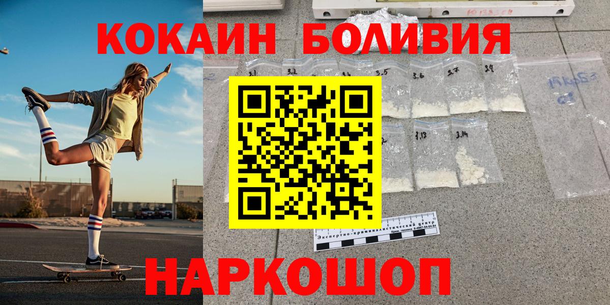 Кокаин Колумбийский  Вход с VPN  Кокаин 99%  Кубинка 