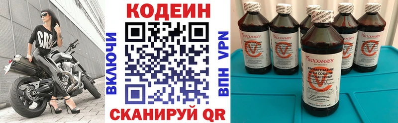 Кодеин Purple Drank  Кубинка 