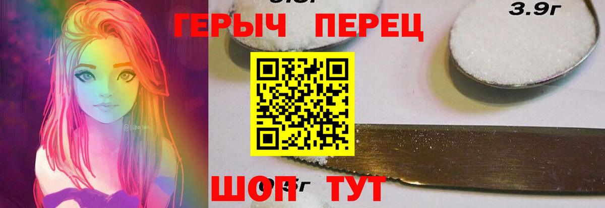 ГЕРОИН  Героин Heroin  Вход с VPN  Кубинка 