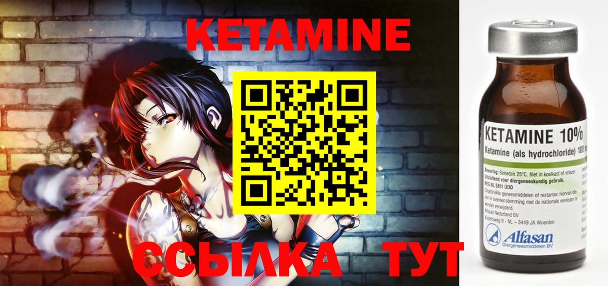 Кубинка  Кетамин VHQ  КЕТАМИН VHQ  Вход с VPN 