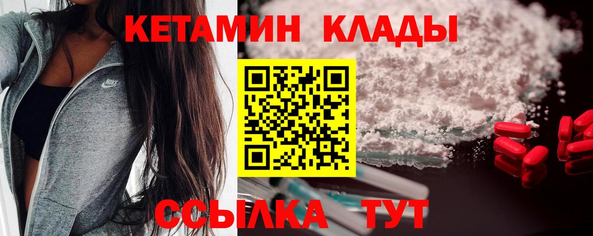 Кетамин VHQ Кубинка