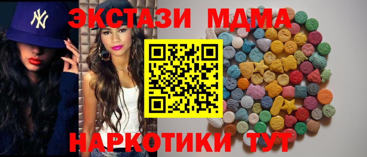 MDMA VHQ  MDMA VHQ  Кубинка  MDMA  Вход с VPN 