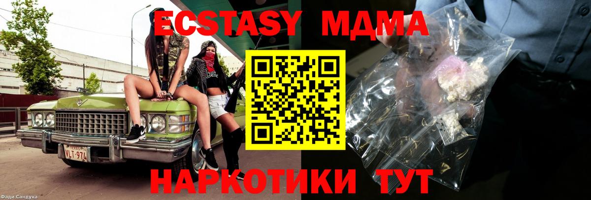 МДМА crystal Кубинка