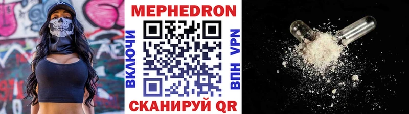 МЕФ 4 MMC  как найти закладки  Кубинка 
