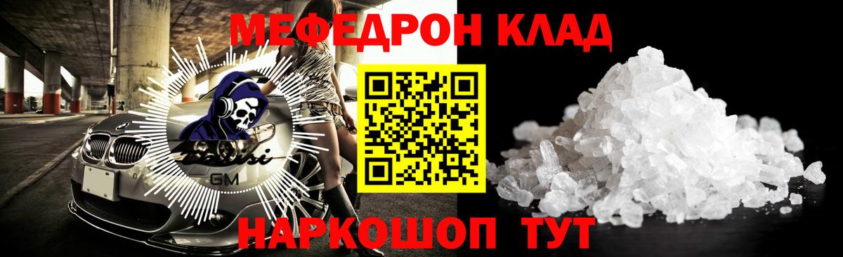 МЕФ мяу мяу  Вход с VPN  Кубинка  Меф  продажа наркотиков  Меф VHQ  Меф 