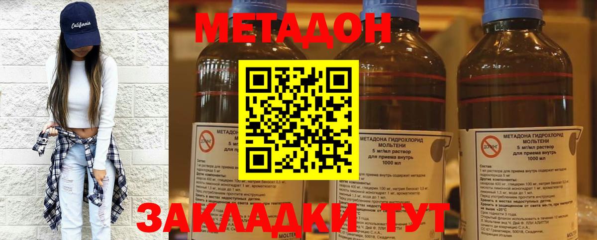 Кубинка  Метадон methadone  МЕТАДОН мёд  Вход с VPN 