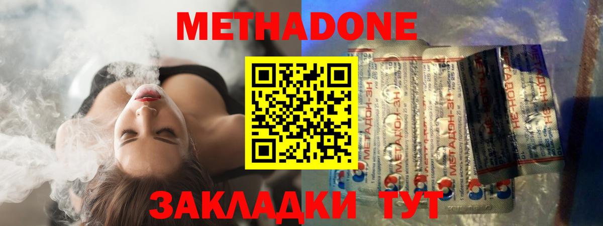 Метадон мёд Кубинка
