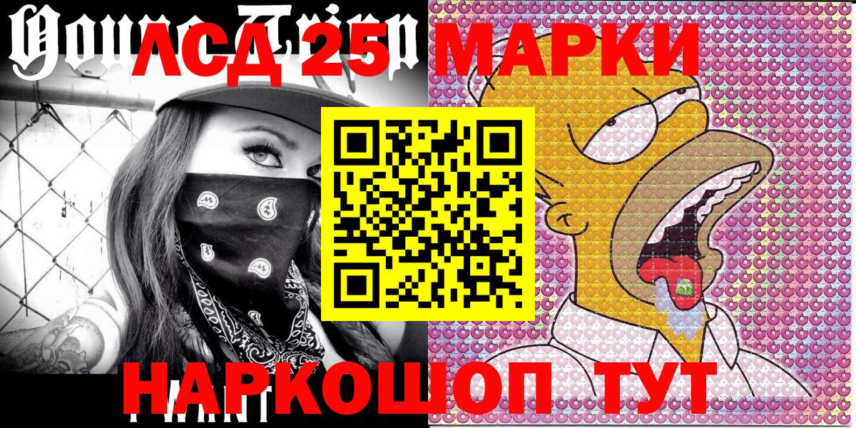 Марки 25I-NBOMe 1,5мг Кубинка